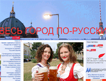 Tablet Screenshot of m.berlin-ru.net